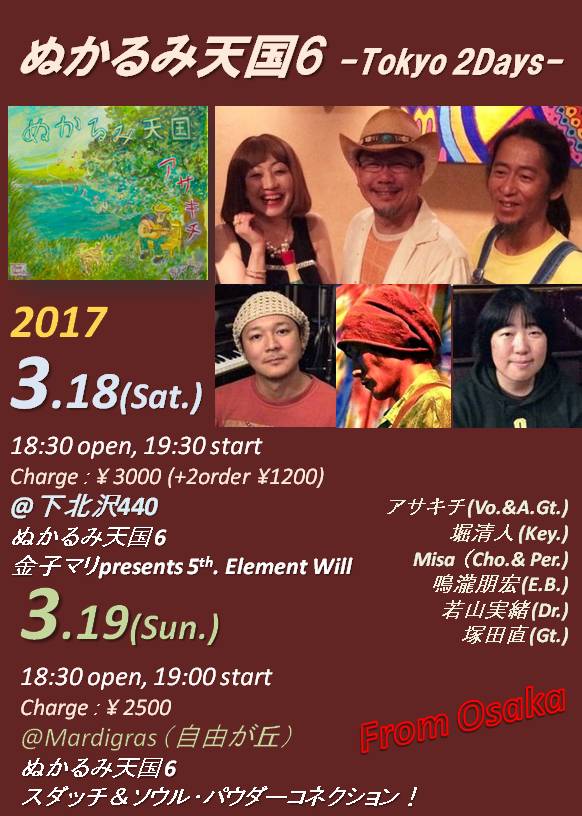 2017.3.19ijʂݓV6 in TokyoA Ru}fBO