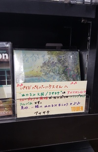 ぬかるみ天国CDカット.jpg