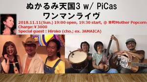 ぬか天3 with PiCas(2018.11.11)2.jpg