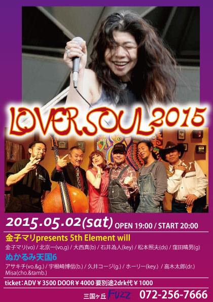 2015.5.2（土）Lover Soul@堺三国ケ丘FUZZ