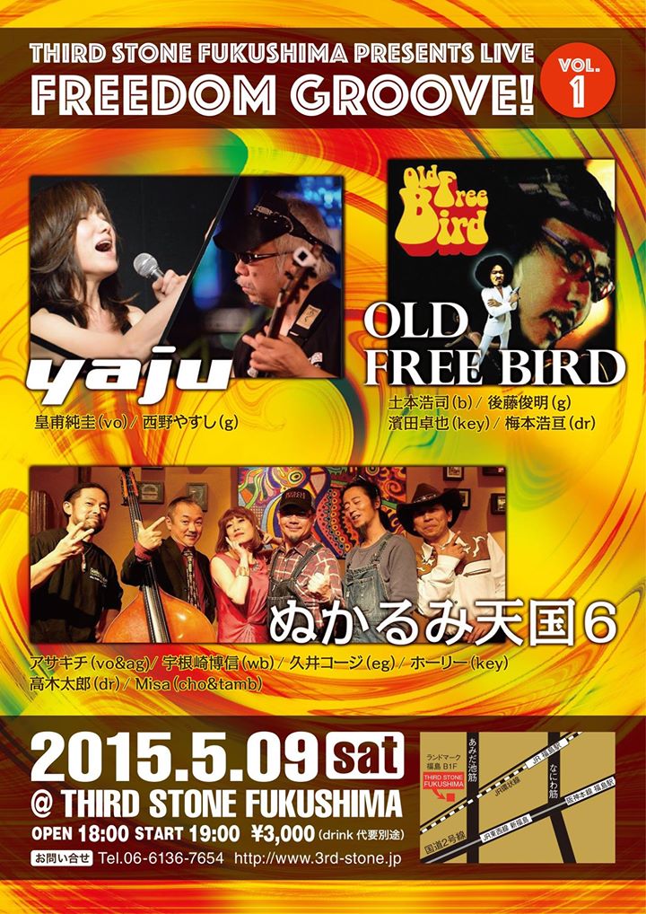 2015.5.9（土）THIRD STONE 福島  Presents Live Freedom Groove! vol.1