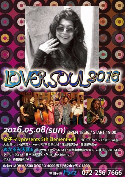 2016.5.8（日）Lover Soul＠三国ケ丘FUZZ