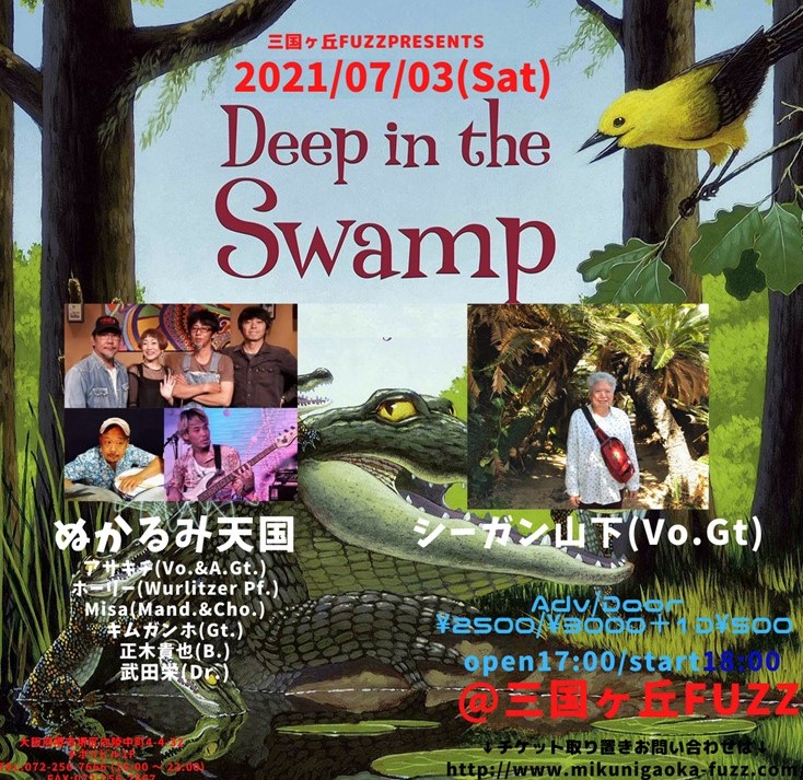 2021.7.3（土）Deep in the Swamp@堺三国ヶ丘FUZZ